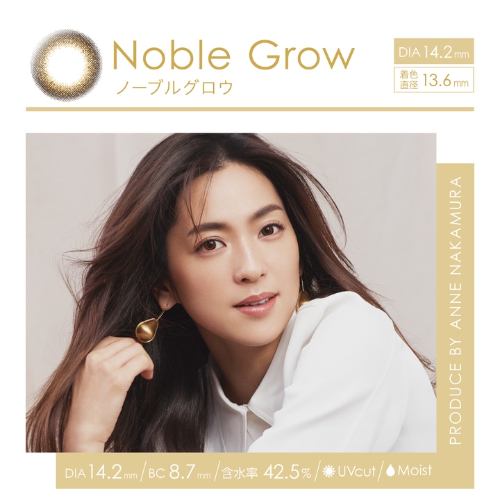 Noble Grow m[uOE