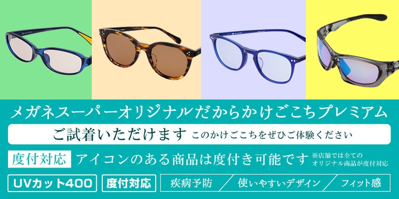 【2015年NEWモデル登場】オリジナルサングラスセール!