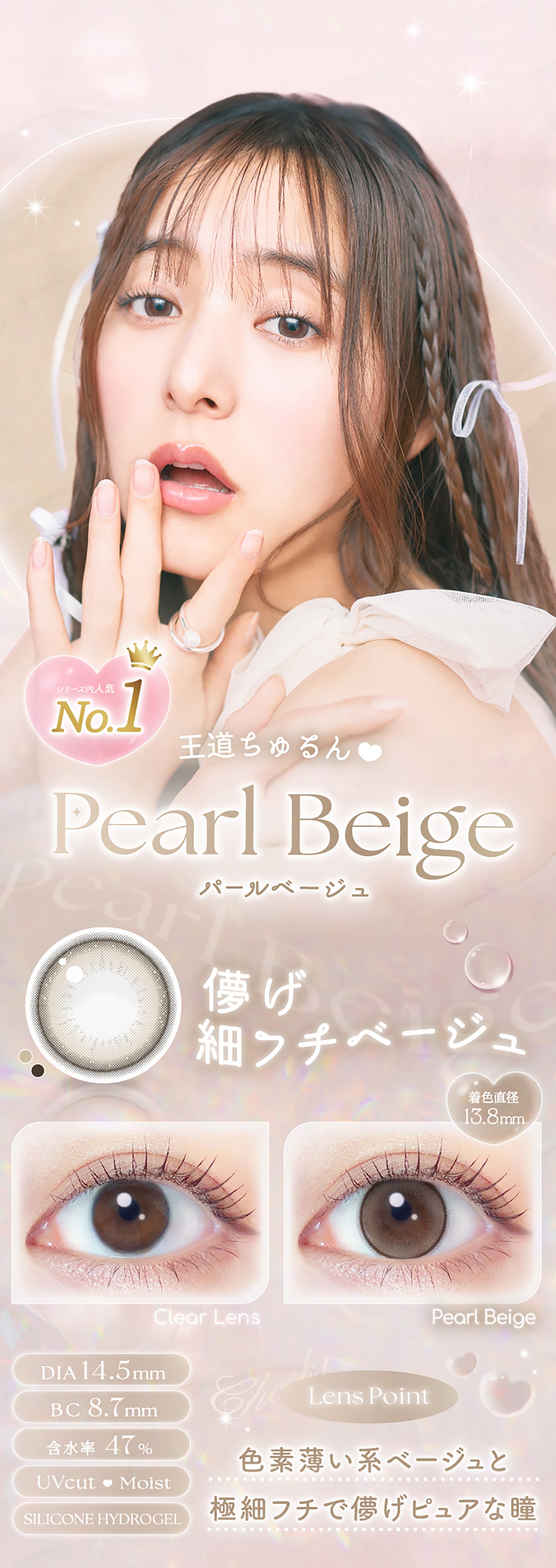 EverColor 1MONTH �G�o�[�J���[ �}���X���[