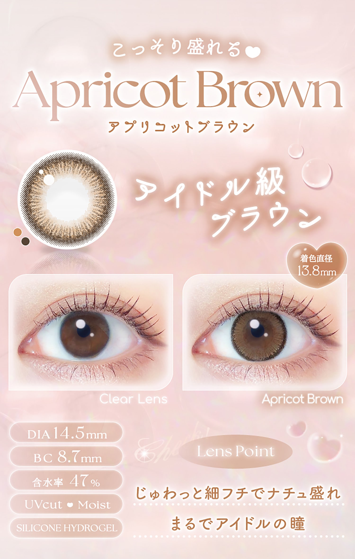 EverColor 1MONTH �G�o�[�J���[ �}���X���[