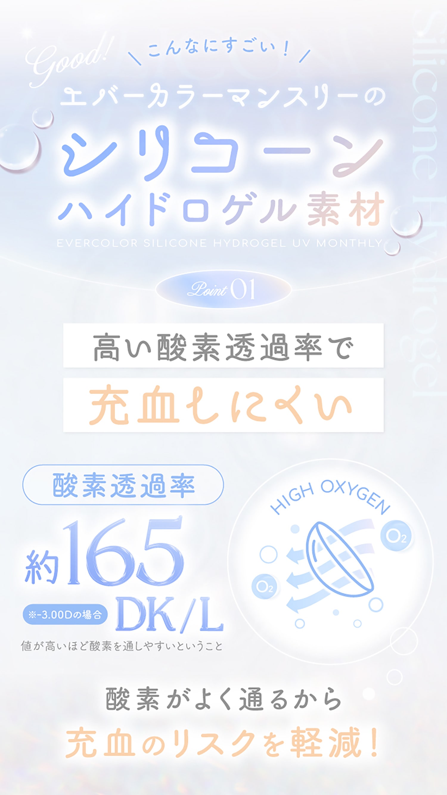 EverColor 1MONTH �G�o�[�J���[ �}���X���[