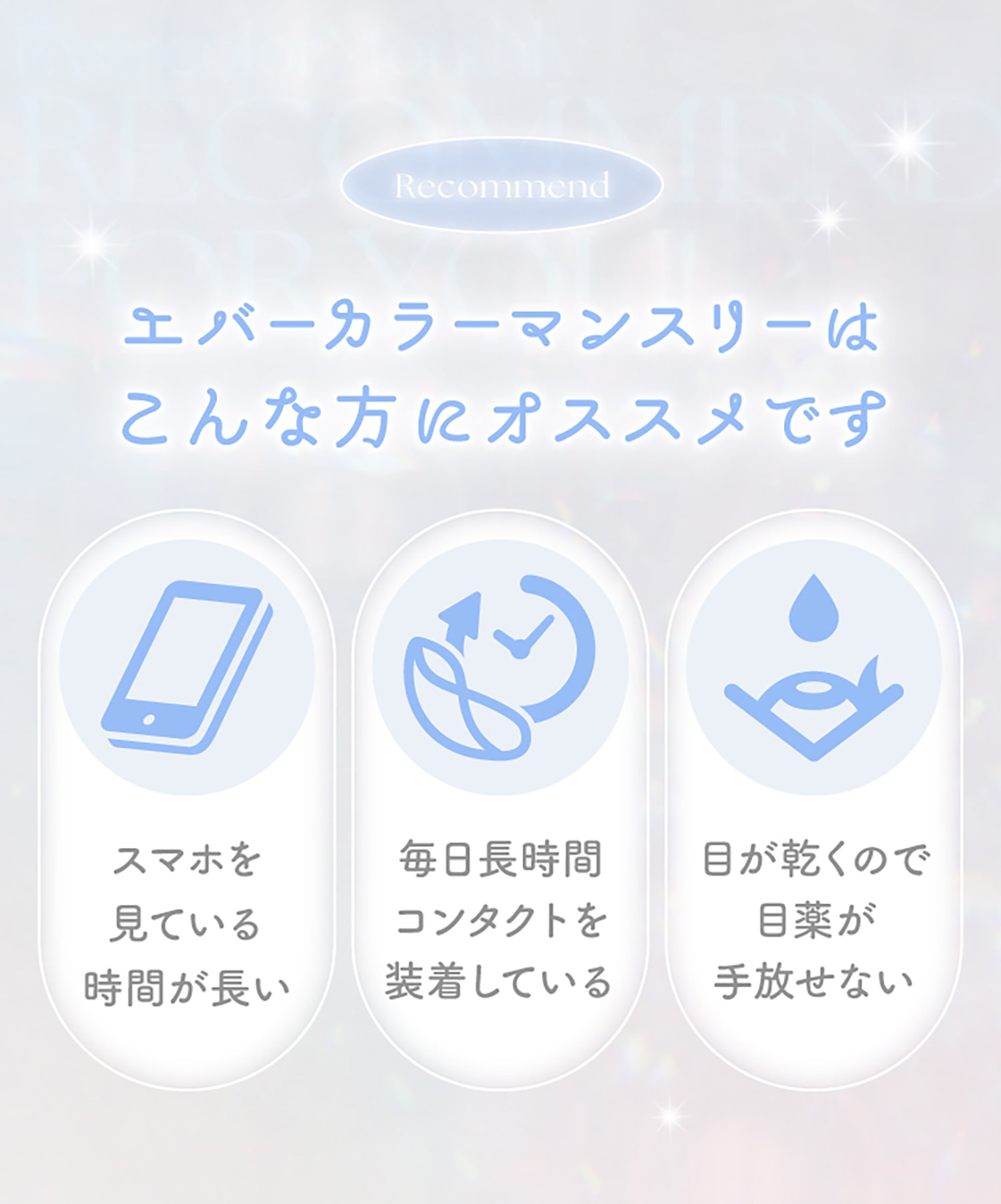 EverColor 1MONTH �G�o�[�J���[ �}���X���[