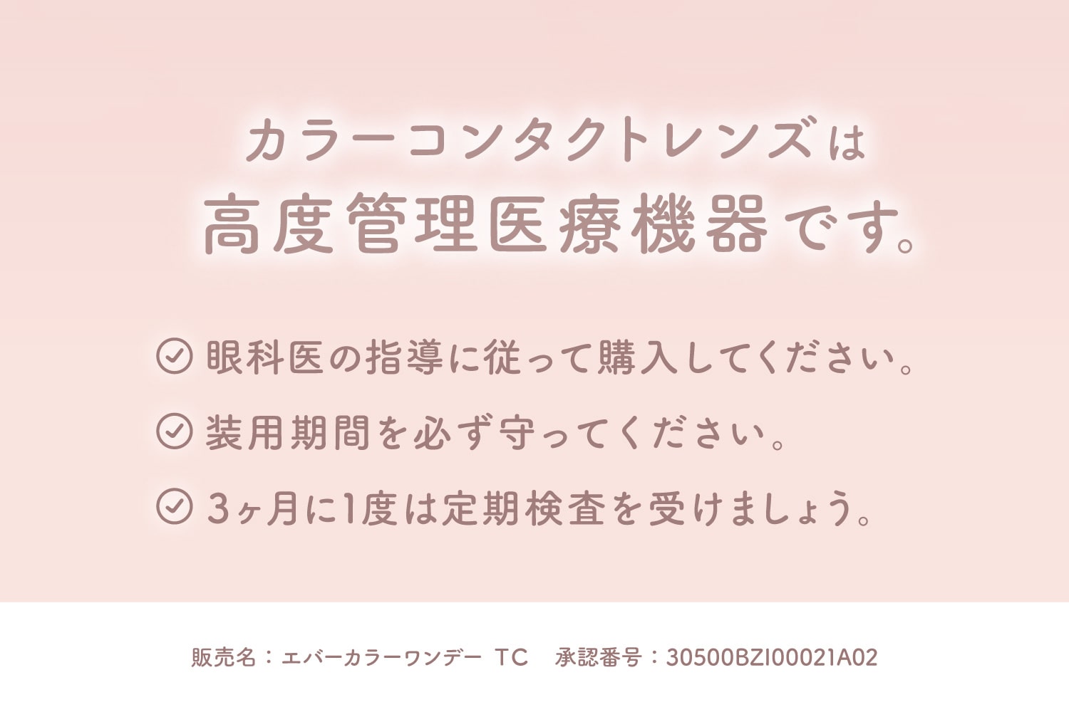 �G�o�[�J���[ �g�[���b�N