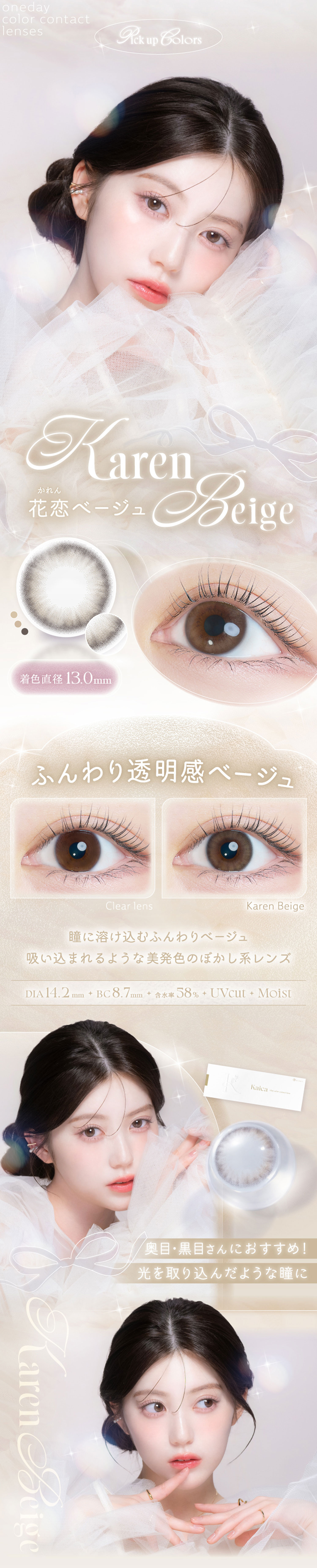 alt="Kaica�i����b�߁j"