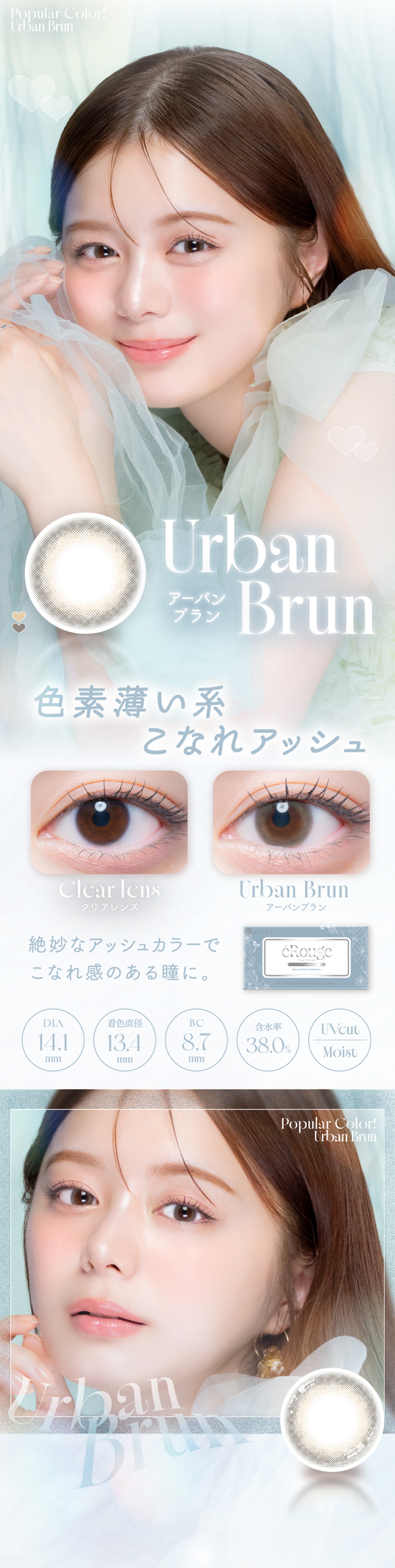 eRouge 2week �G���[�W�� 2�E�B�[�N(�C���[�W���f���F����ʉ�)