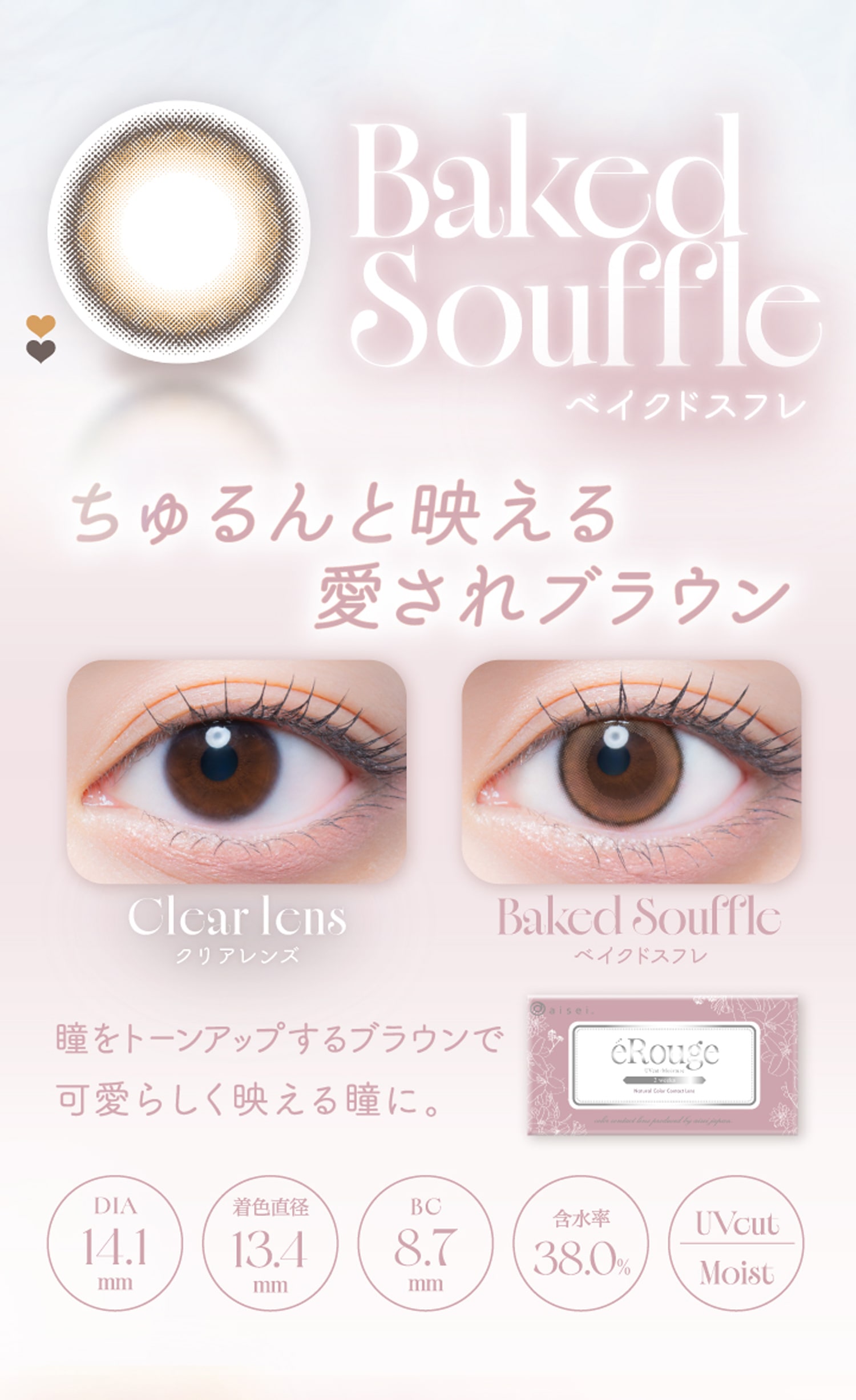 eRouge 2week �G���[�W�� 2�E�B�[�N(�C���[�W���f���F����ʉ�)