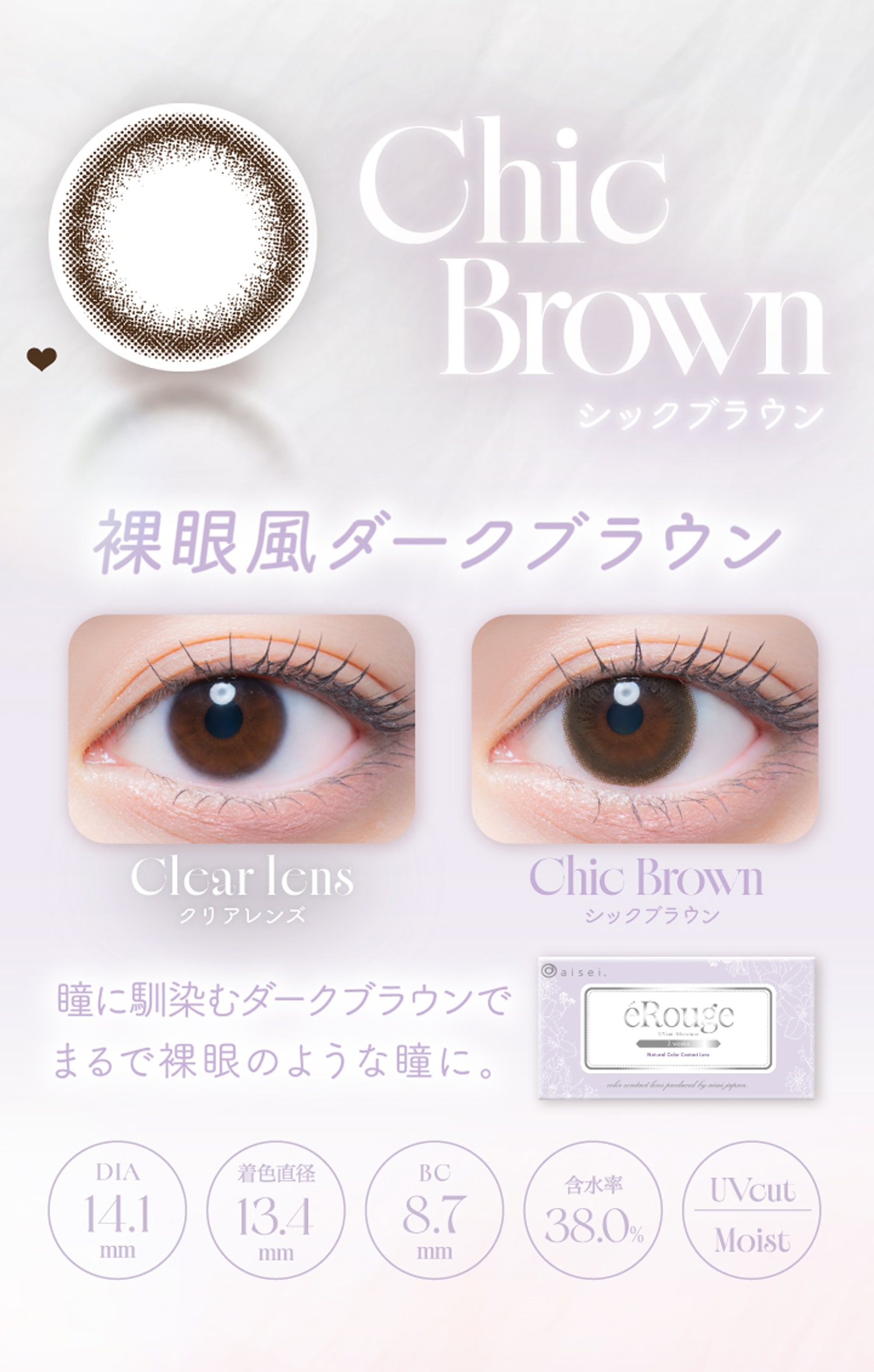 eRouge 2week �G���[�W�� 2�E�B�[�N(�C���[�W���f���F����ʉ�)