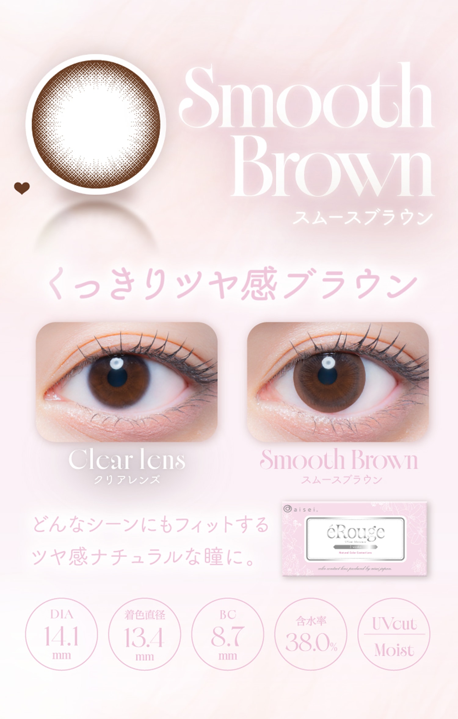 eRouge 2week �G���[�W�� 2�E�B�[�N(�C���[�W���f���F����ʉ�)