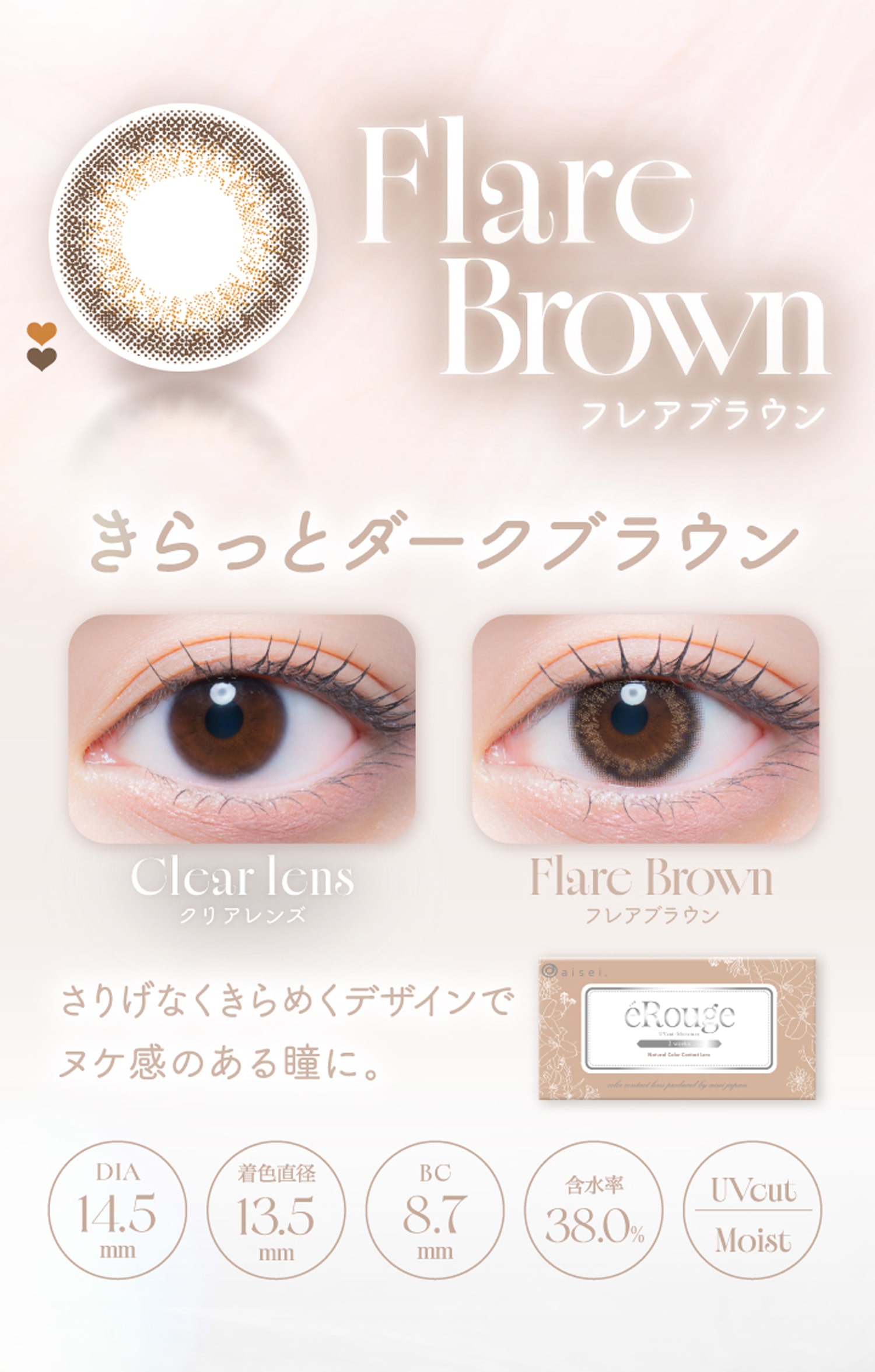eRouge 2week �G���[�W�� 2�E�B�[�N(�C���[�W���f���F����ʉ�)