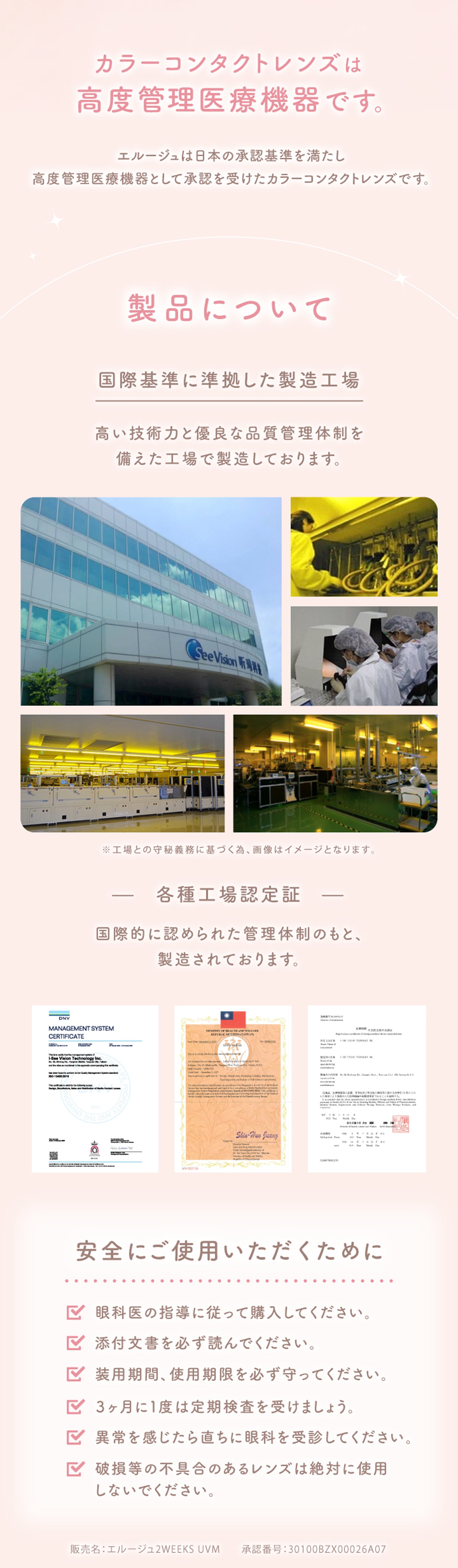 eRouge 2week �G���[�W�� 2�E�B�[�N(�C���[�W���f���F����ʉ�)