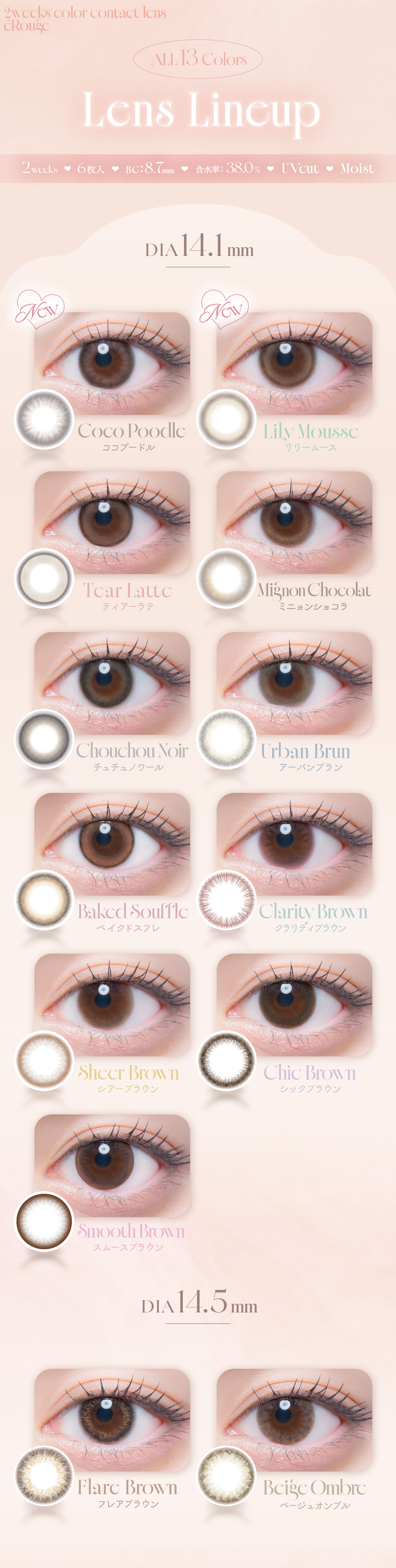 eRouge 2week �G���[�W�� 2�E�B�[�N(�C���[�W���f���F����ʉ�)