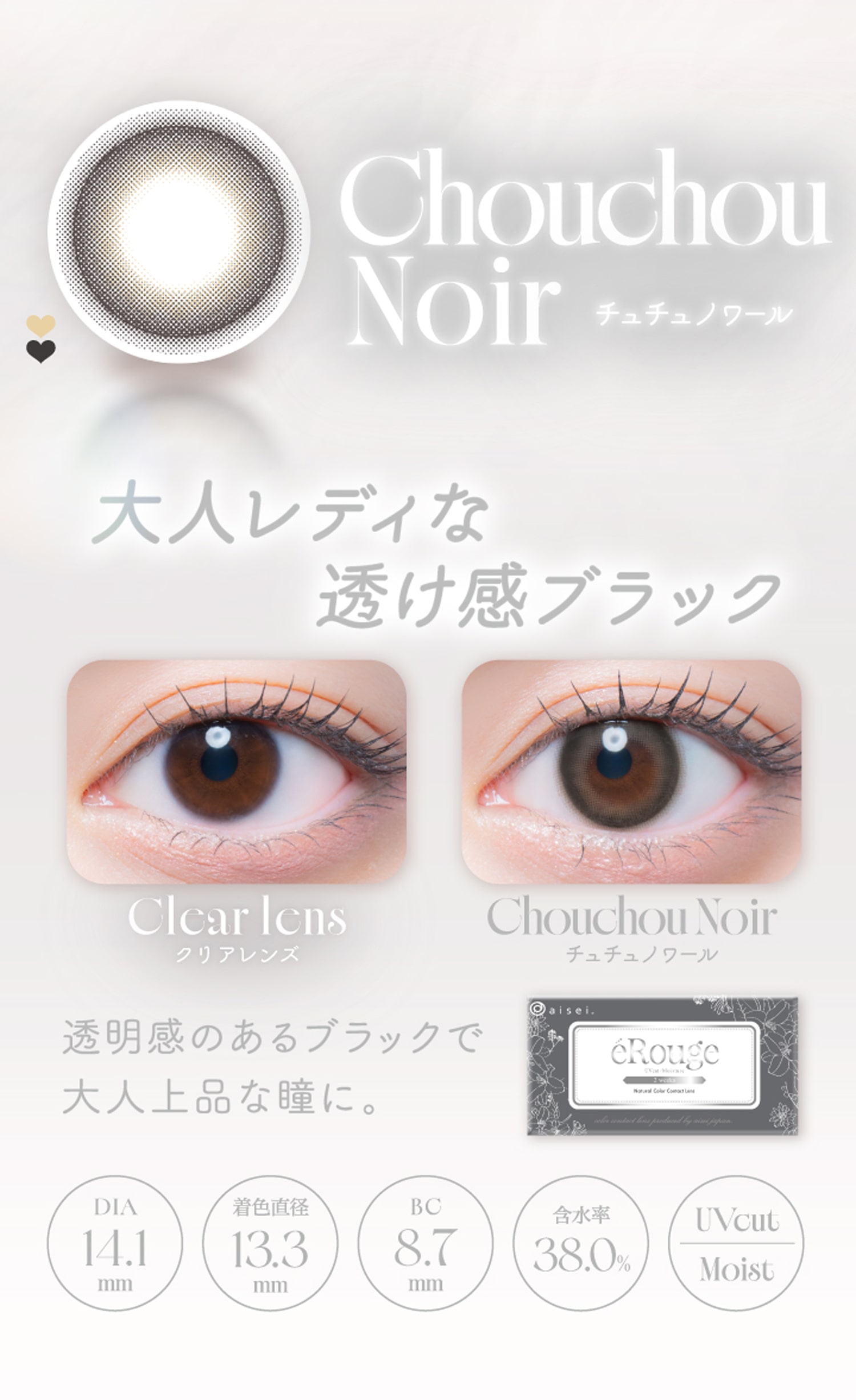 eRouge 2week �G���[�W�� 2�E�B�[�N(�C���[�W���f���F����ʉ�)