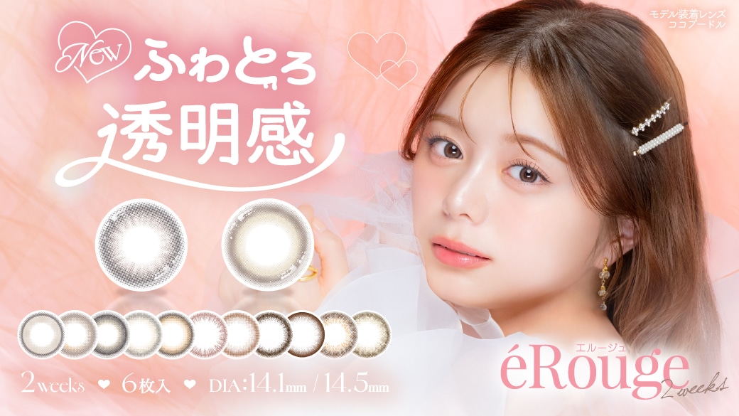 eRouge �G���[�W�� �i���f���F����ʉāj