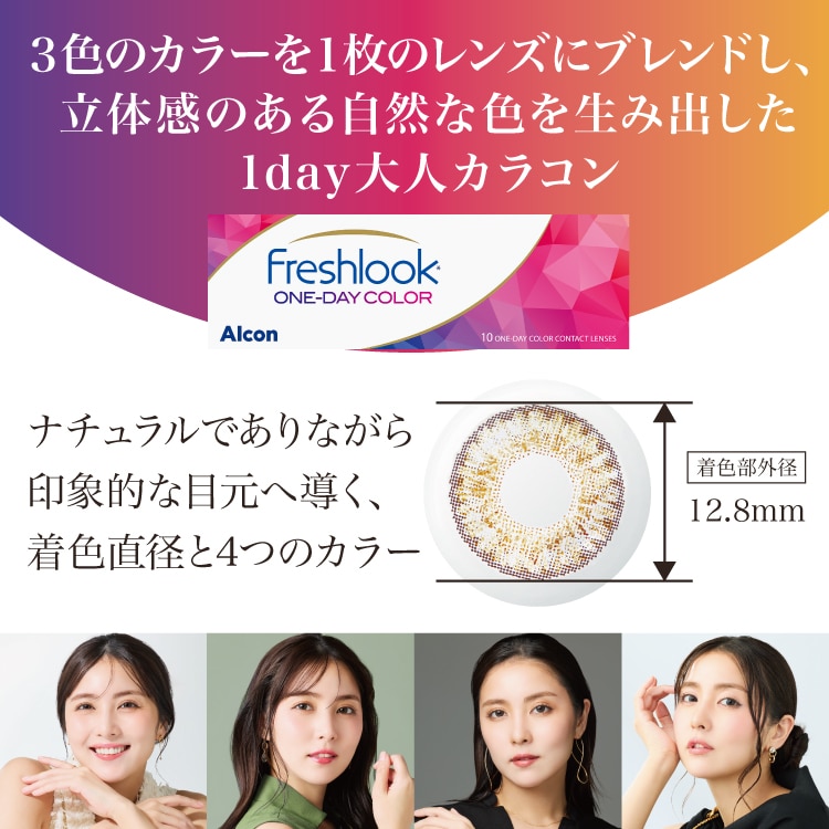 �t���b�V�����b�N �����f�[ �J���[