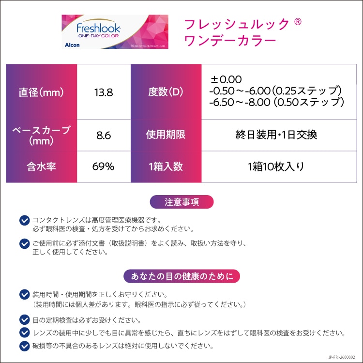  �t���b�V�����b�N �����f�[ �J���[
