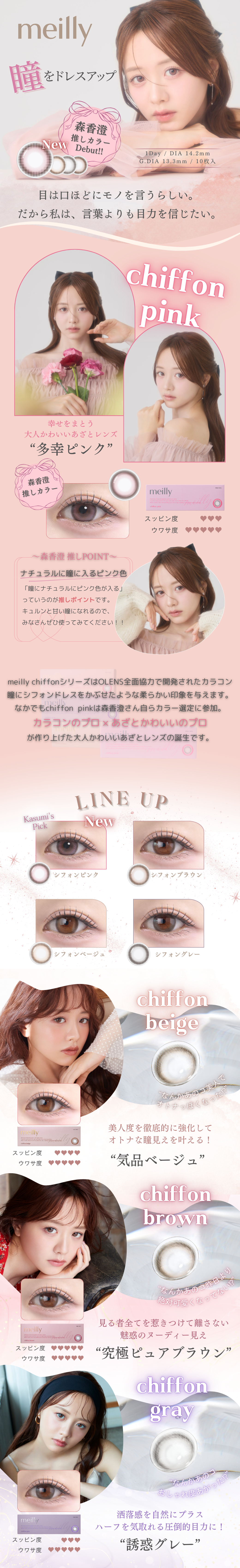 ���C���[�V�t�H��