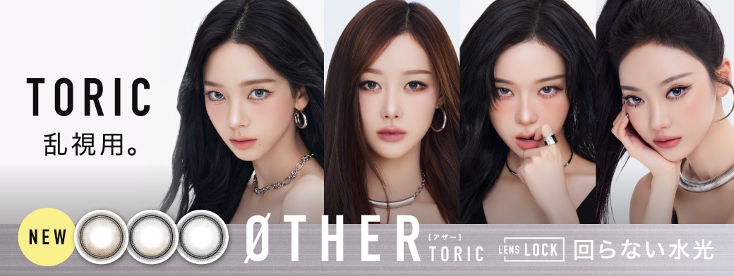 OTHER TORIC �A�U�[ �g�[���b�N �i���f���Faespa�j