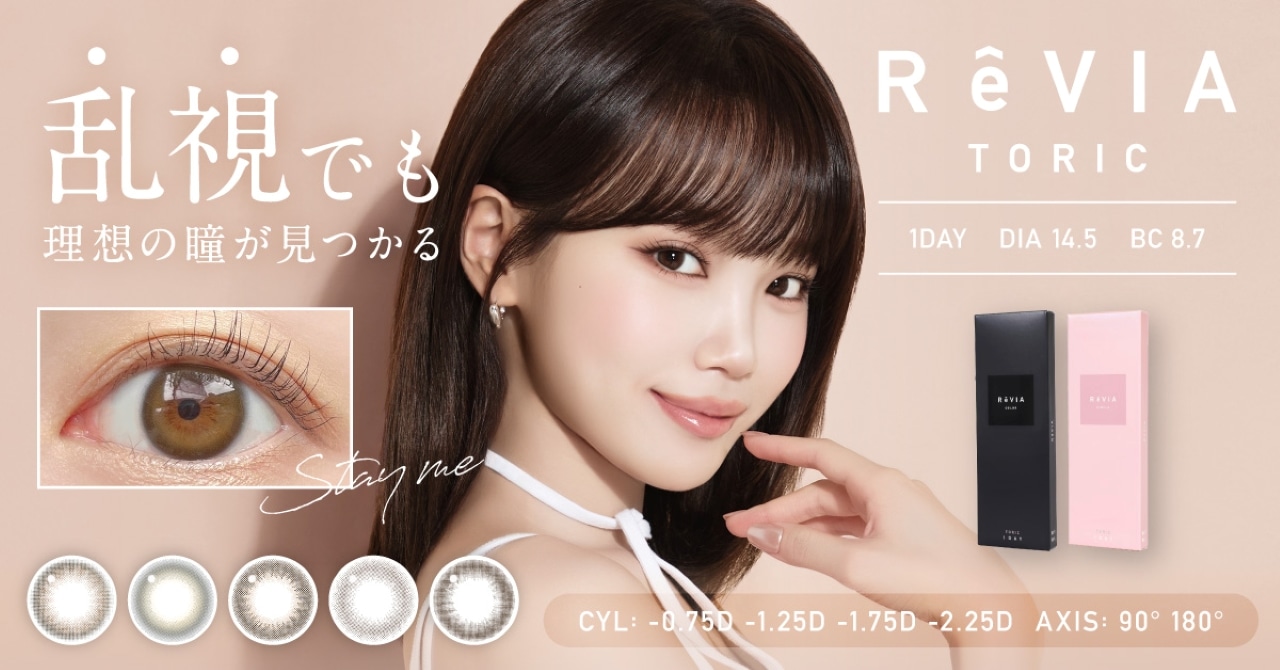 ReVIA 1day TORIC �����B�A�����f�[�g�[���b�N �i�v���f���[�X/���f���F���[���j