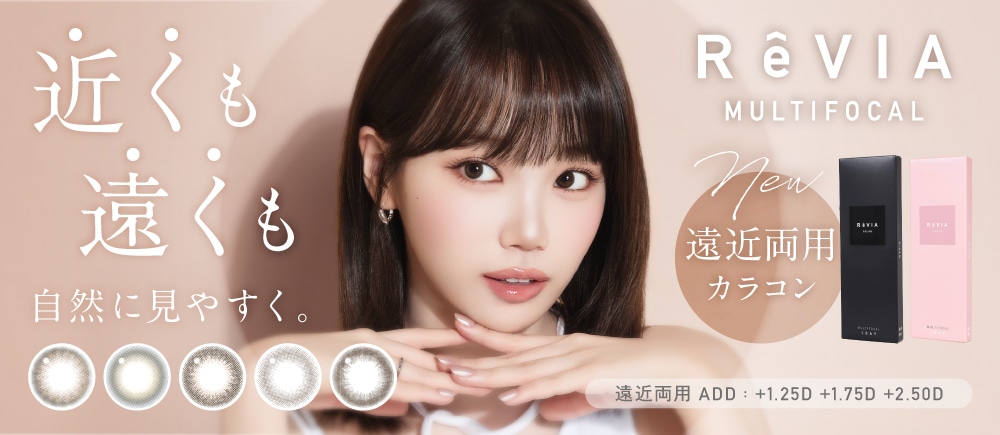 ReVIA MULTIFOCAL �����B�A �}���`�t�H�[�J�� �i���f���FKIM CHAEWON (�L���E�`�F�E�H��)�j
