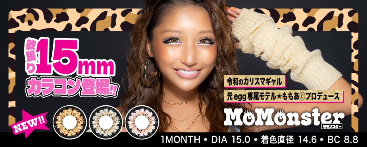 MoMonster �������X�^�[ �i�v���f���[�X/���f���F�������j