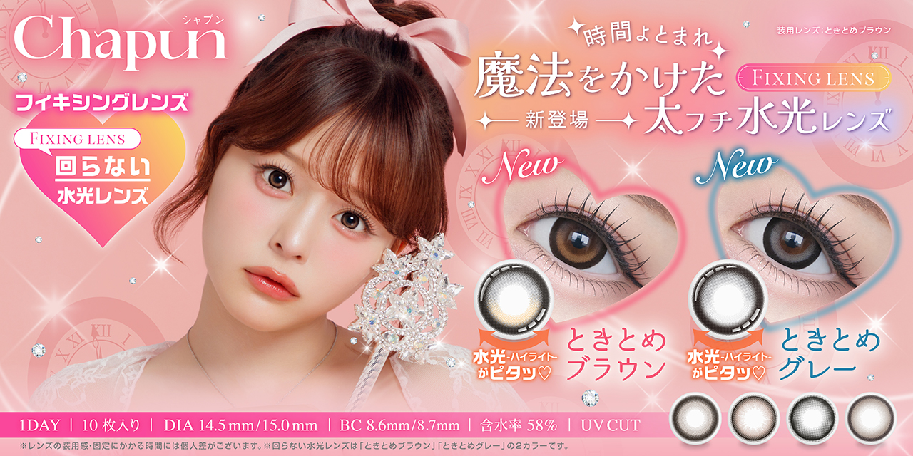 Chapun Vv ivf[X/fFꎓȂj