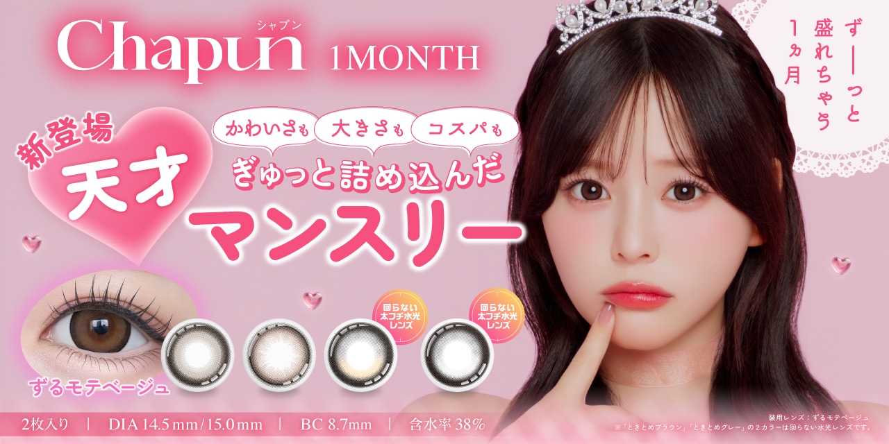 Chapun �V���v�� �i���f���Fꎓ��Ȃ����j