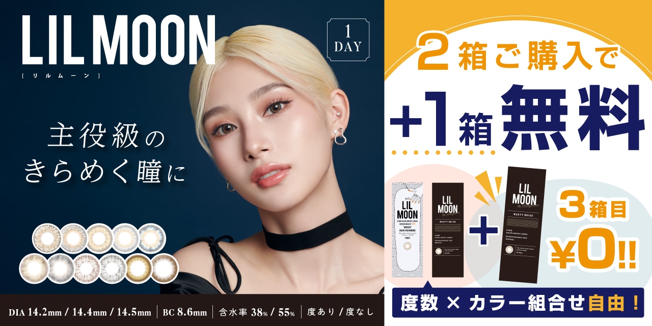 LILMOON 1day �������[�������f�[