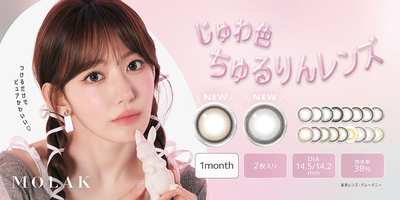 MOLAK �����N �i�v���f���[�X/���f���F�{�e��ǁj