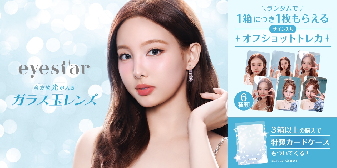eyestar ACX^[ ivf[X/fFNAYEONj