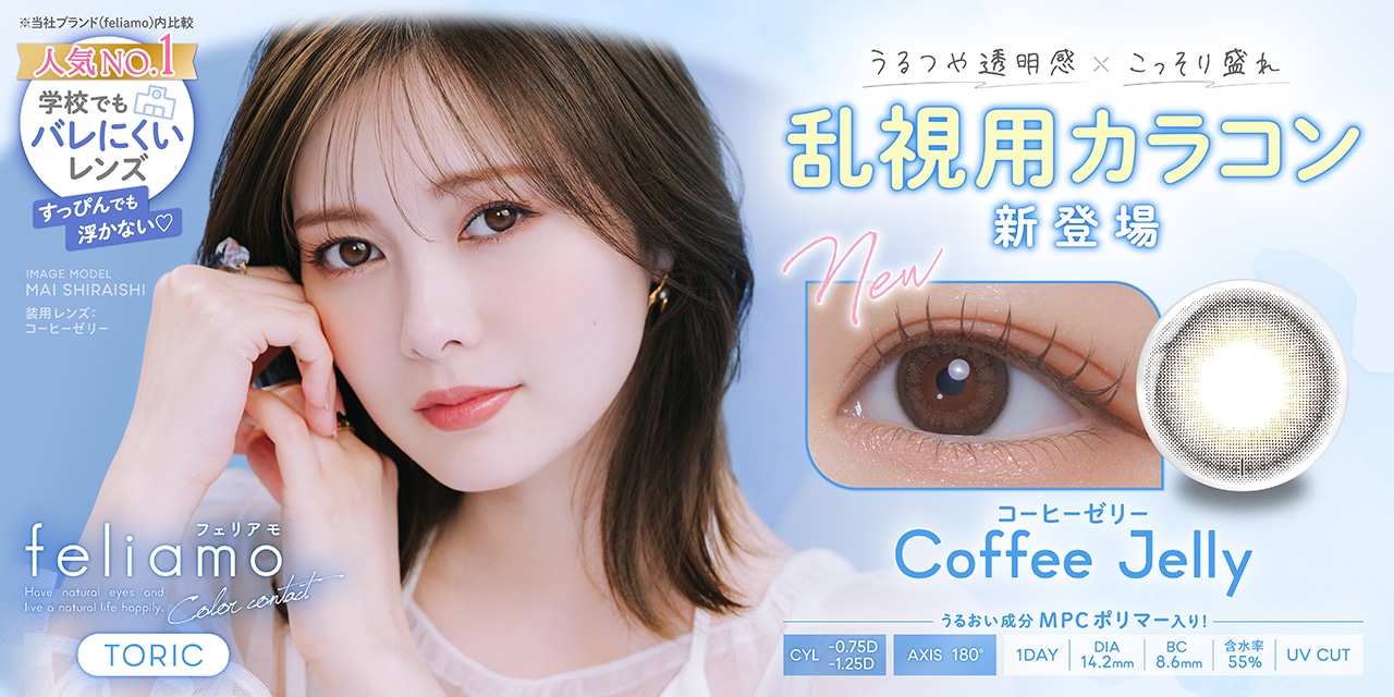 feliamo TORIC �t�F���A�� �����p �i�v���f���[�X/���f���F���Ζ��߁j