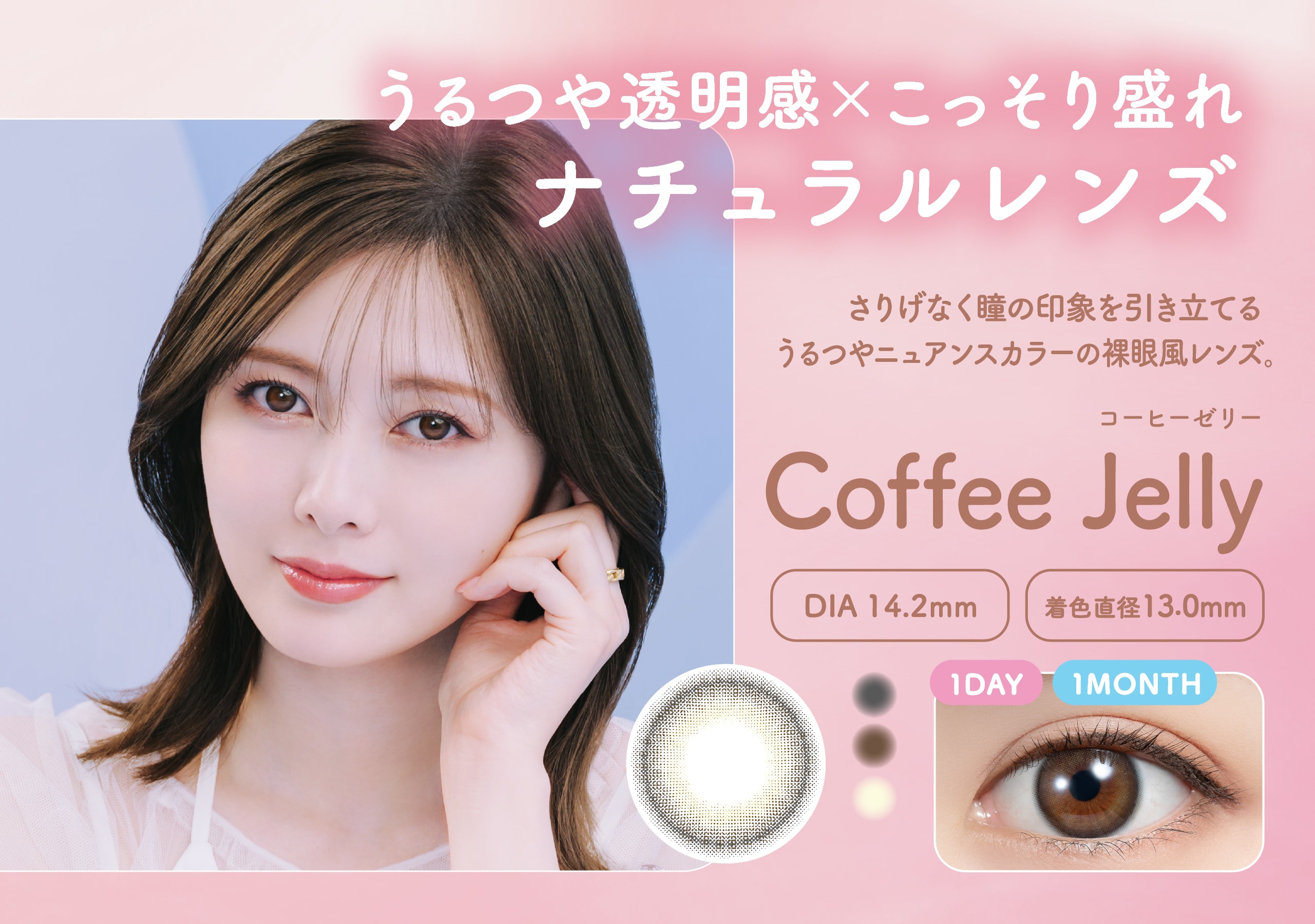 feliamo 1DAY tFA f[yCoffee Jelly R[q[[[z
