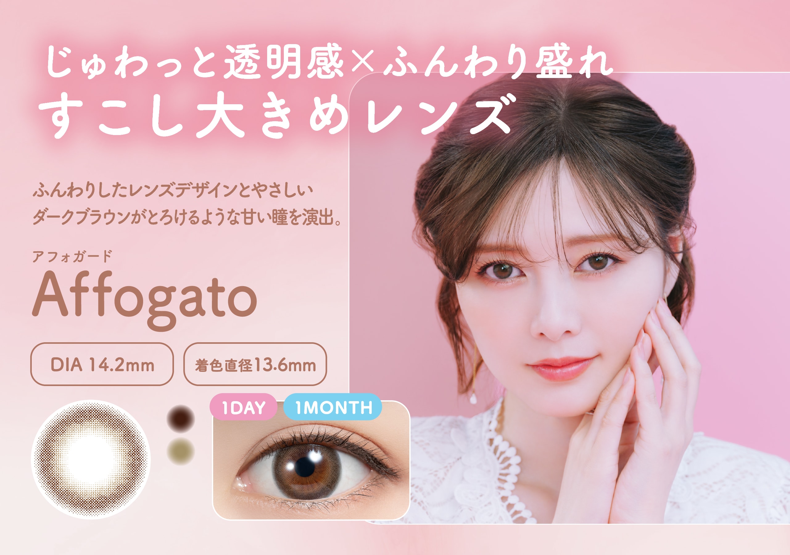 feliamo 1DAY tFA f[yAffogato AtHK[hz