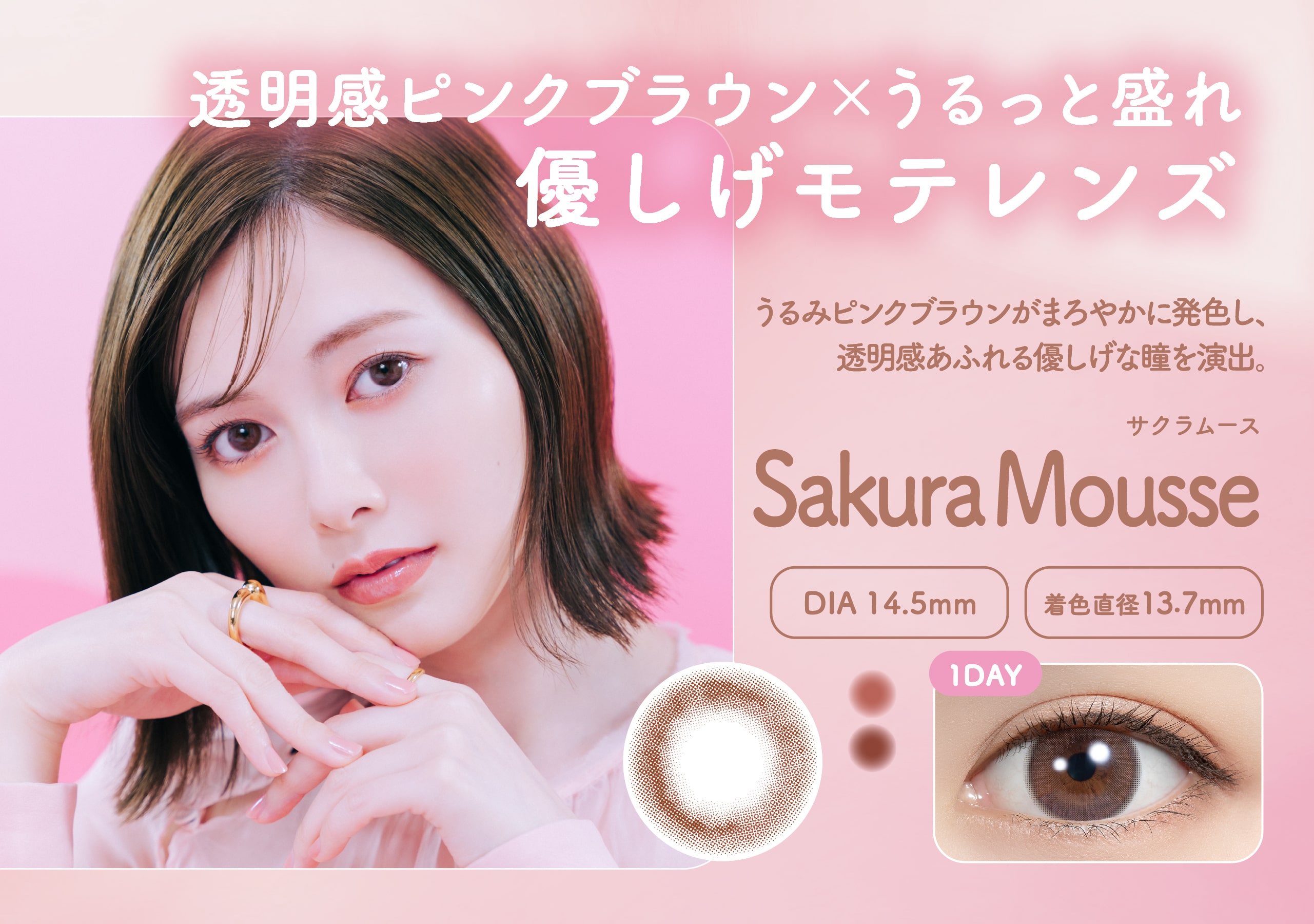 feliamo 1DAY tFA f[ySakura Mousse TN[Xz