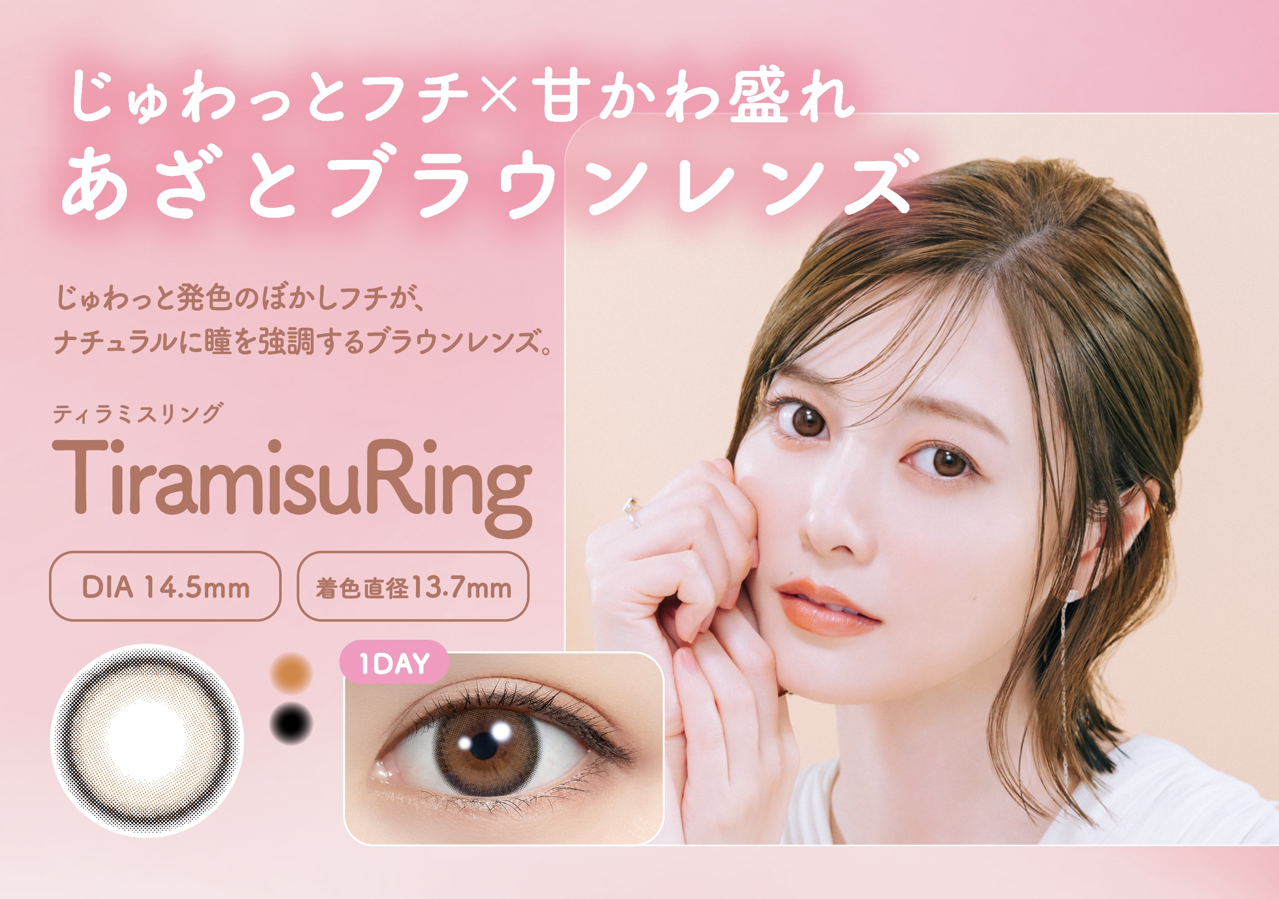 feliamo 1DAY tFA f[yTiramisu Ring eB~XOz