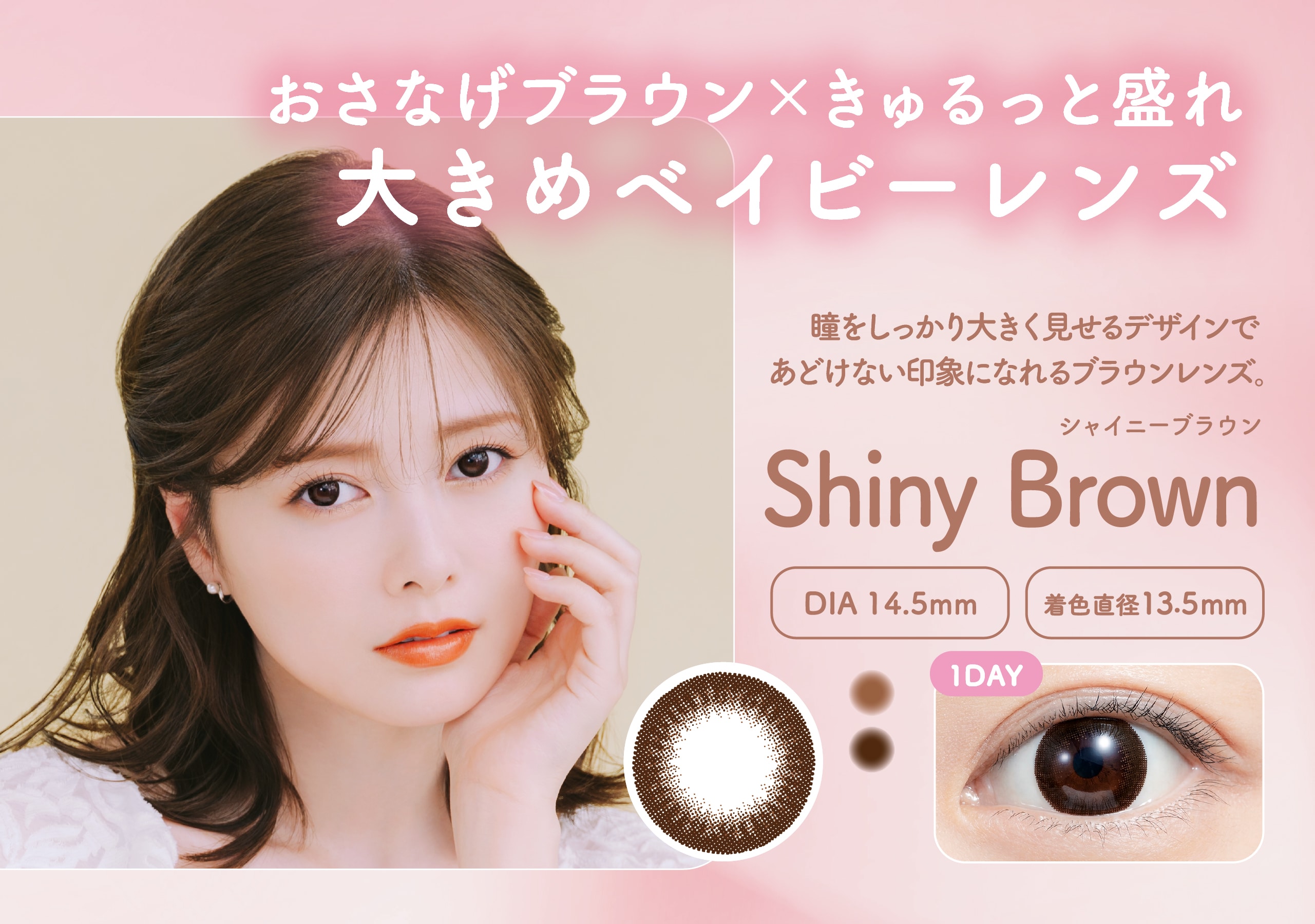 feliamo 1DAY tFA f[yShiny Brown VCj[uEz