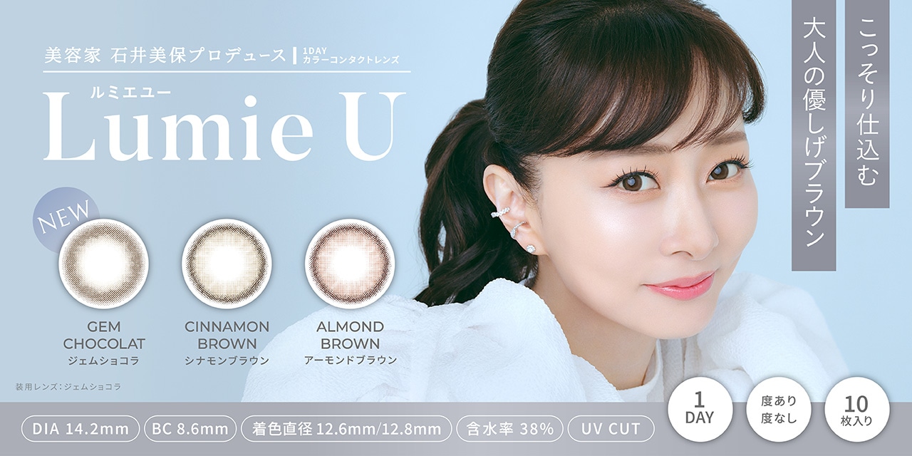 Lumie U ~G[ ivf[XFΈ ہj