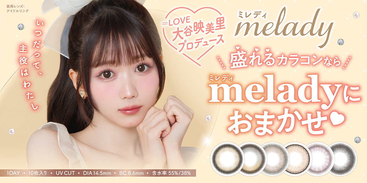 melady ~fB ivf[X/fFJfj
