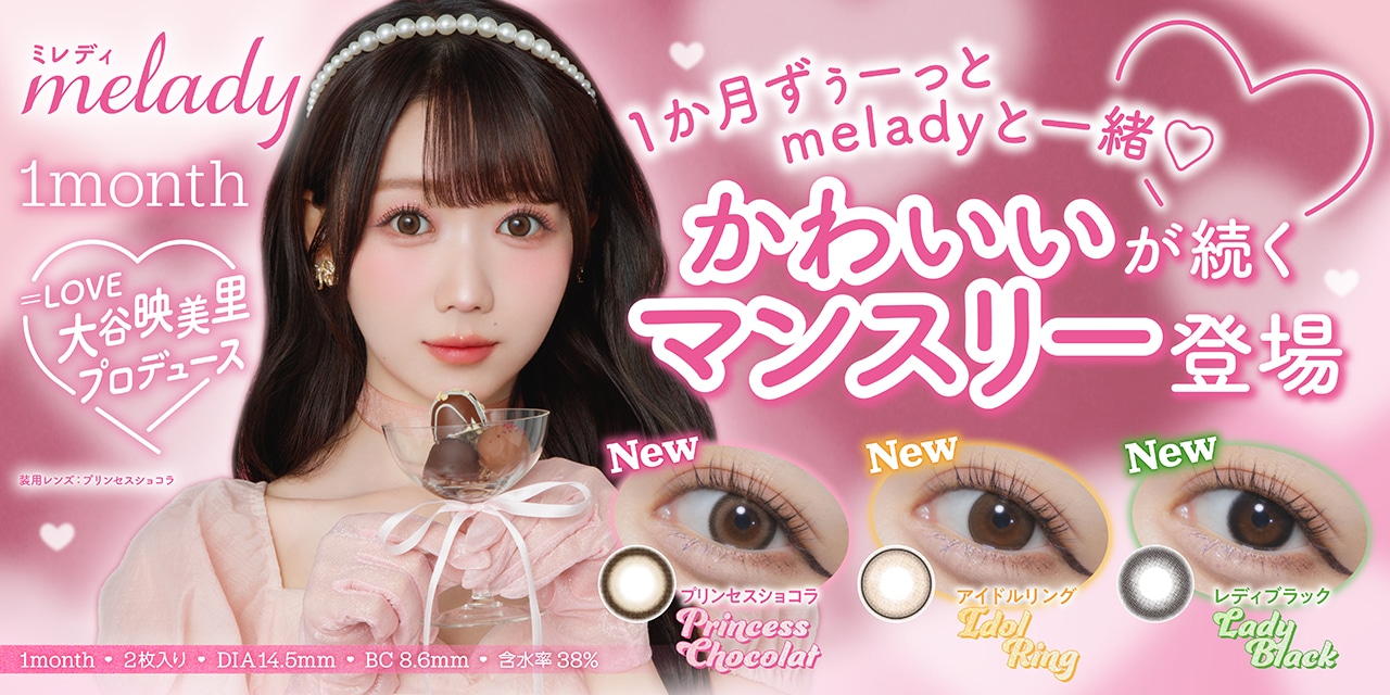melady ~fB ivf[X/fFJfj