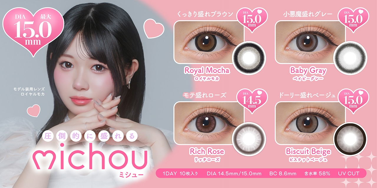 michou �~�V���[ �i���f���F�����݂�j