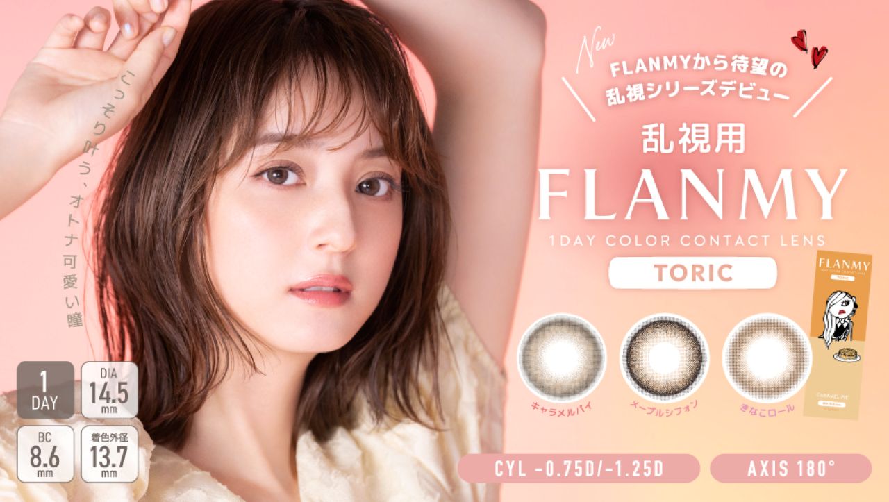 FLANMY@TORIC t~[g[bN ifFX؊j