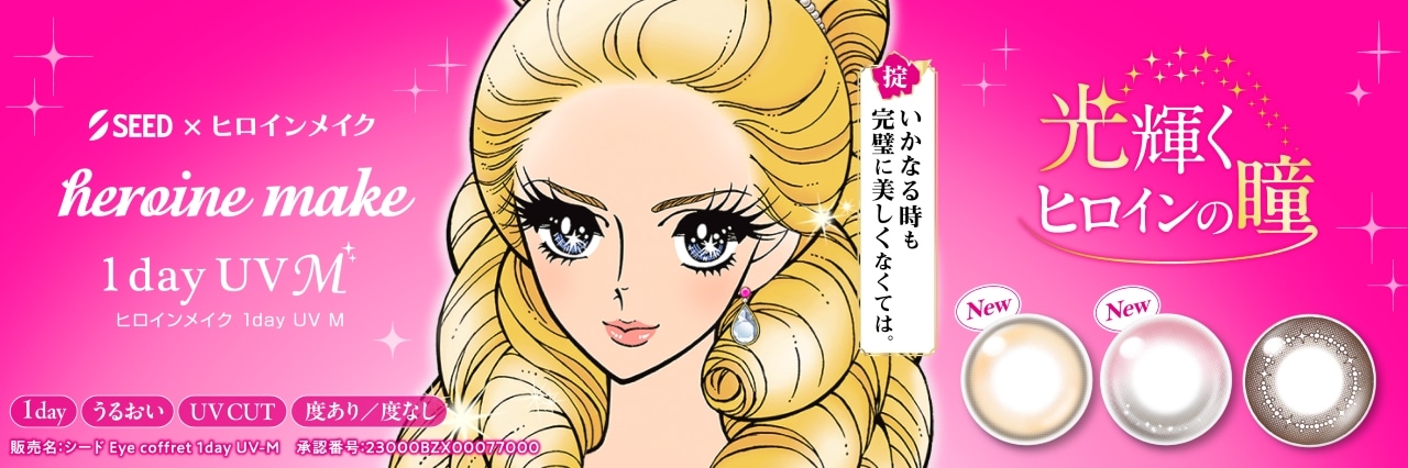 heroine make UV M qCCN UV M ifFGUx[gEPqj