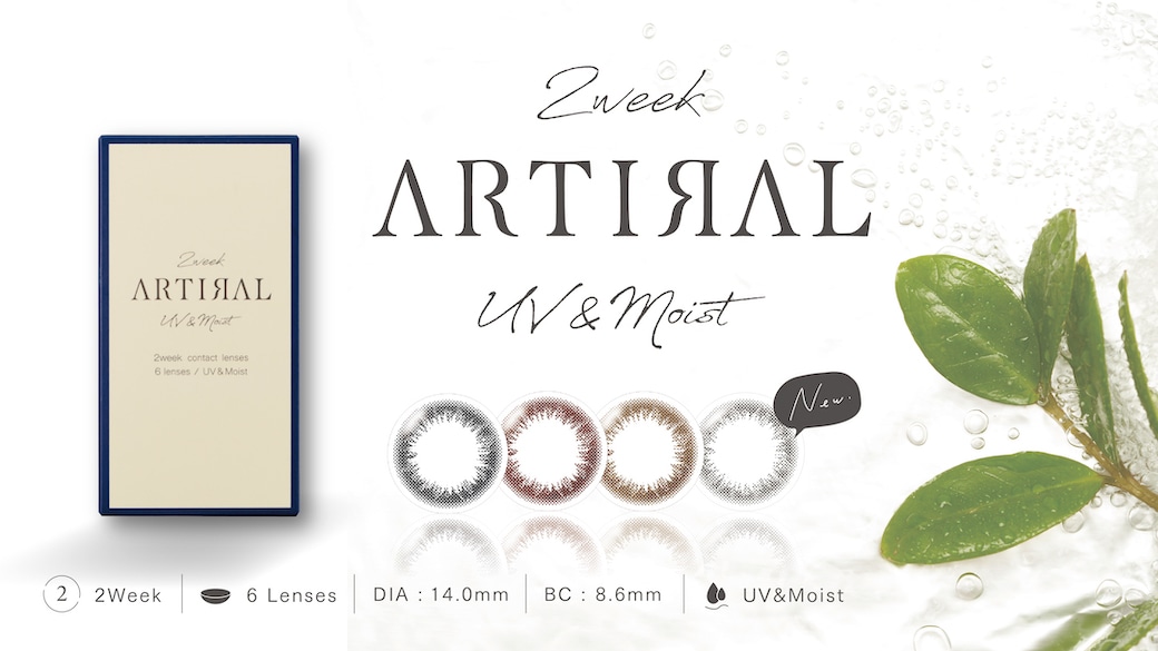 ARTIRAL UVM �A�[�e�B���� UVM �i�j