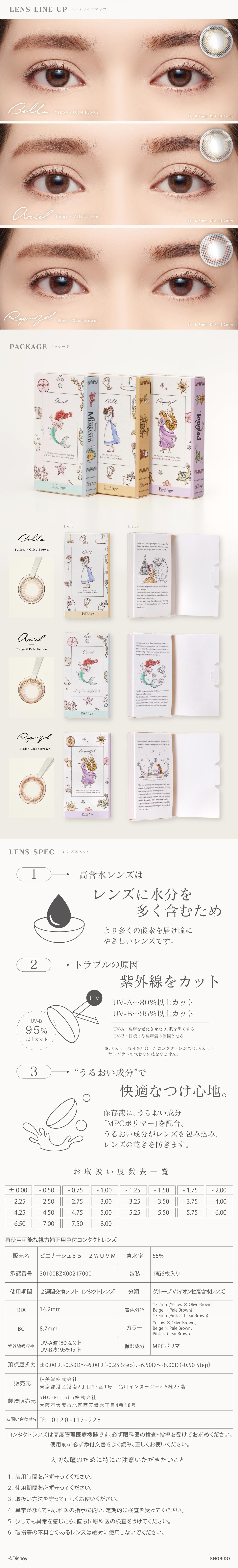 �f�B�Y�j�[�v�����Z�X �o�C �s�G�i�[�W��