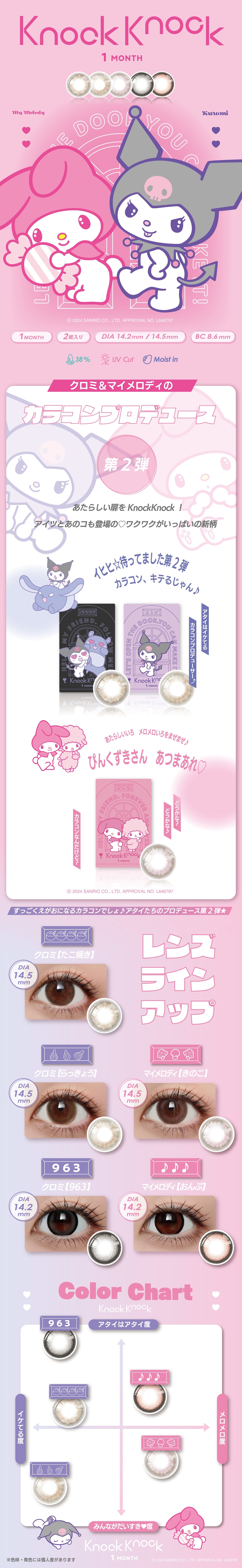 �m�b�N�m�b�N �~ �T�����I