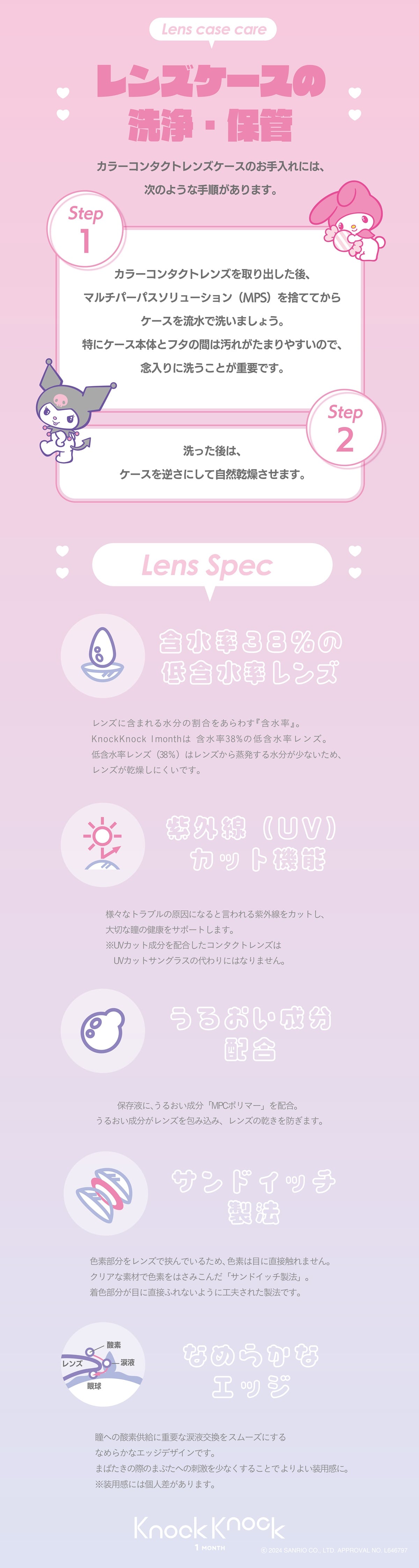 �m�b�N�m�b�N �~ �T�����I