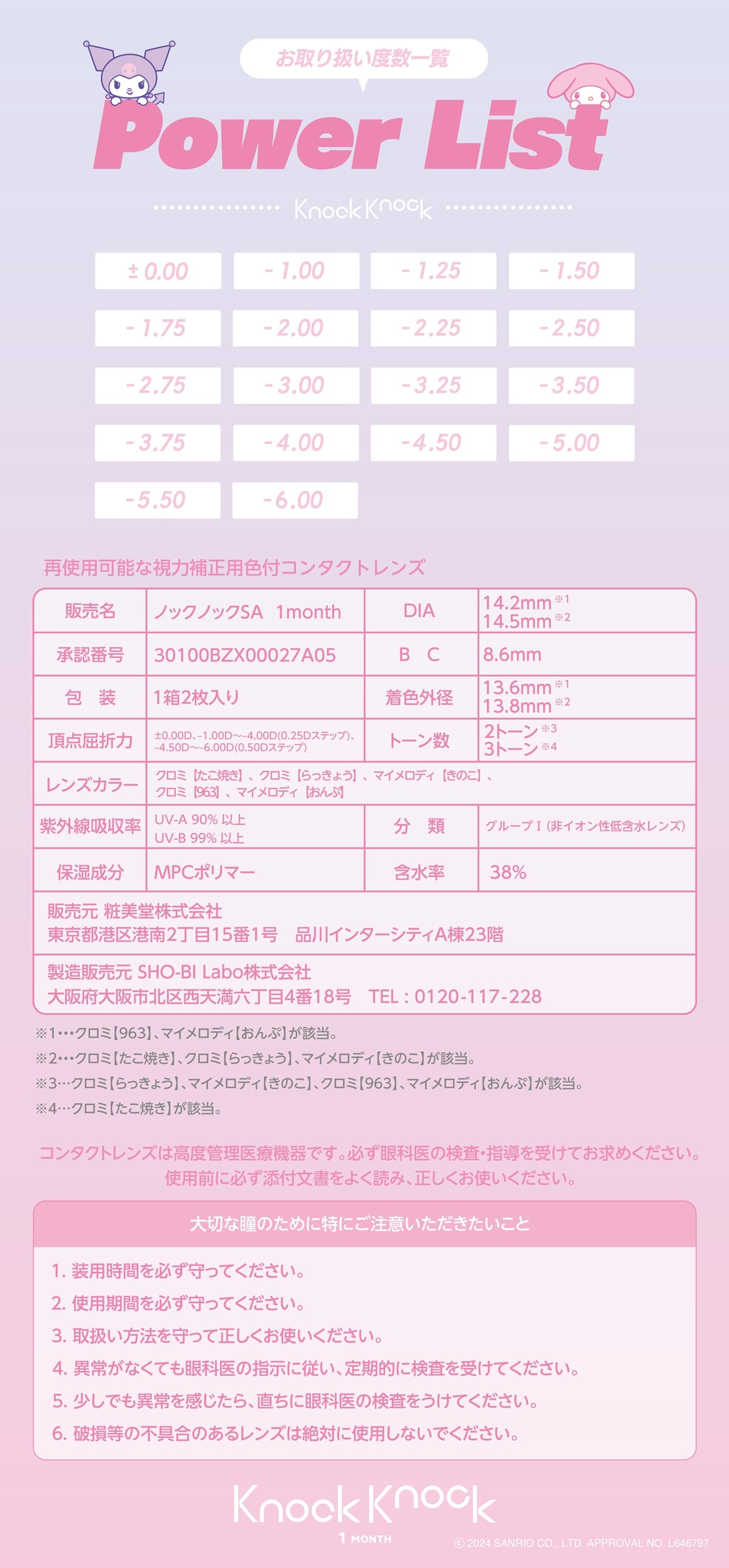 �m�b�N�m�b�N �~ �T�����I