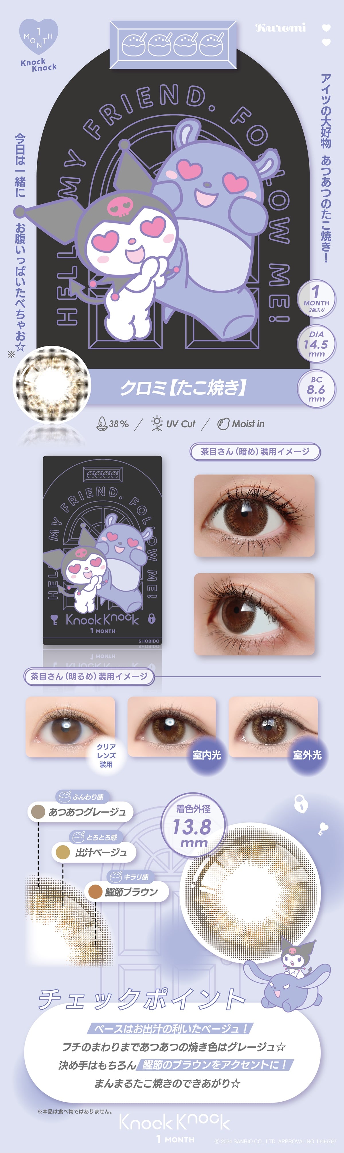 �m�b�N�m�b�N �~ �T�����I