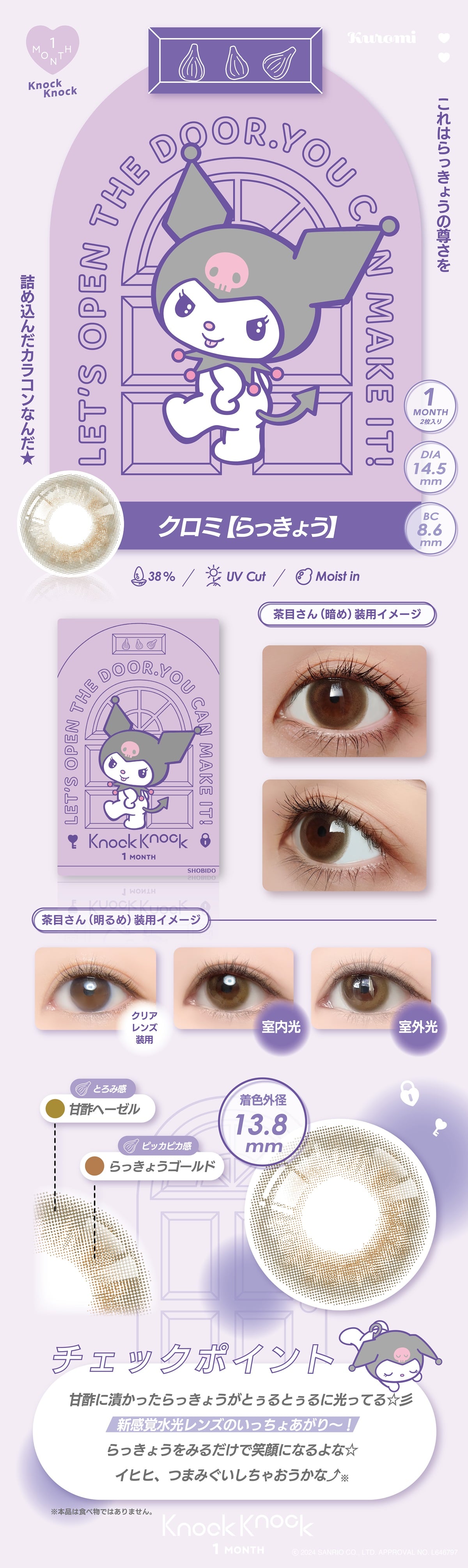 �m�b�N�m�b�N �~ �T�����I