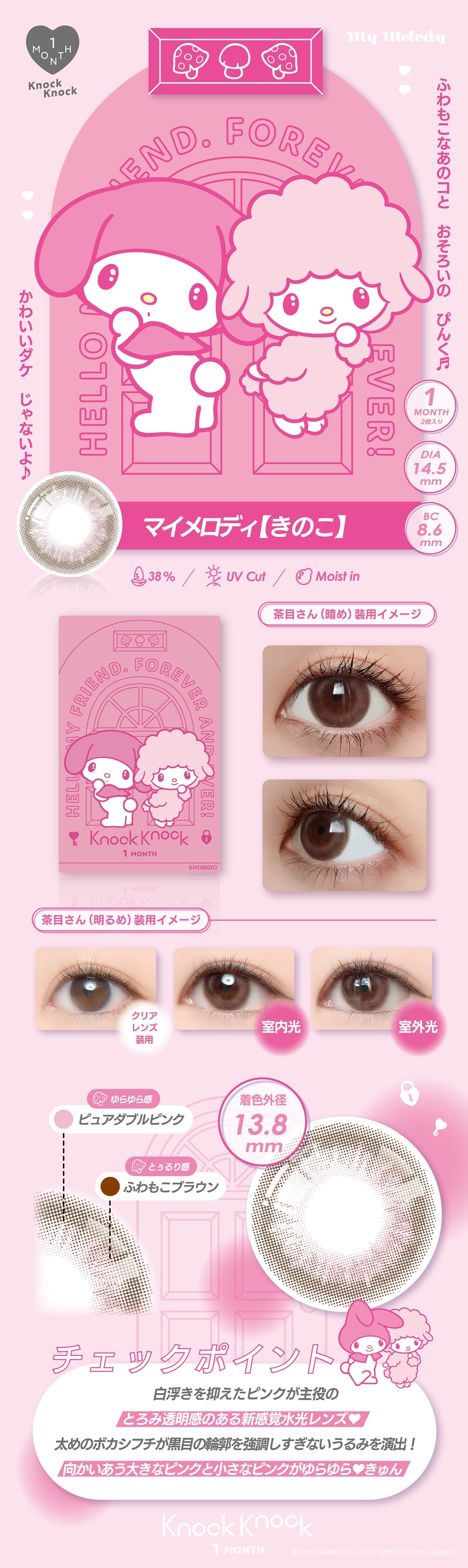 �m�b�N�m�b�N �~ �T�����I