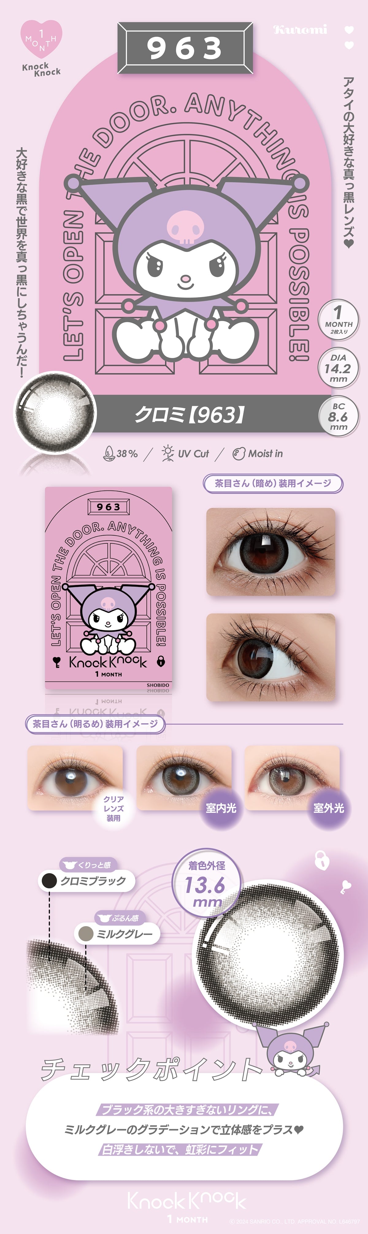 �m�b�N�m�b�N �~ �T�����I